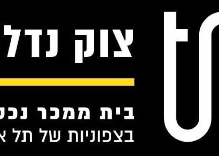 לוגו-על-רקע-שחור.jpg